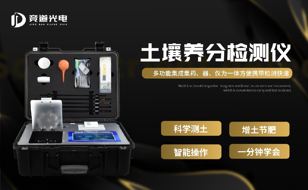  多功能土壤養(yǎng)分測試儀都有哪些功能？