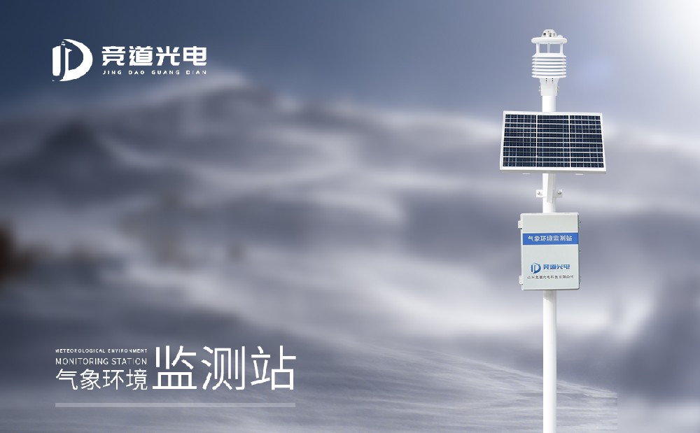 氣象站設備哪家好，有什么廠家推薦