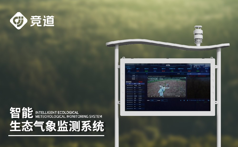 負氧離子監(jiān)測站，空氣質(zhì)量管理新手段