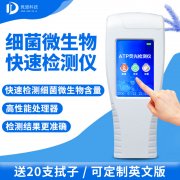 手持式ATP熒光檢測儀你了解嗎？哪個(gè)廠家好？