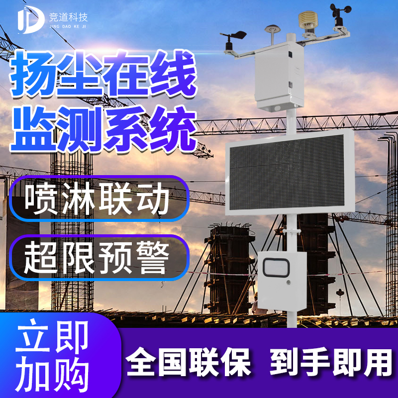 2021款揚塵檢測儀，揚塵監測儀器