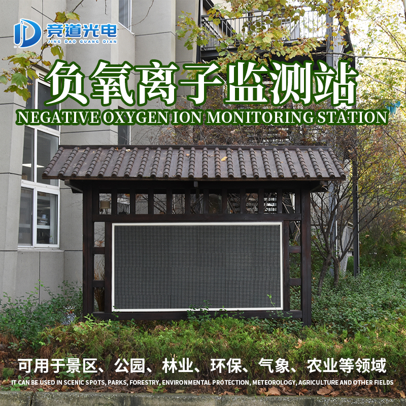  負氧離子對人健康的影響